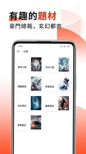 火热小说手机最新版图3