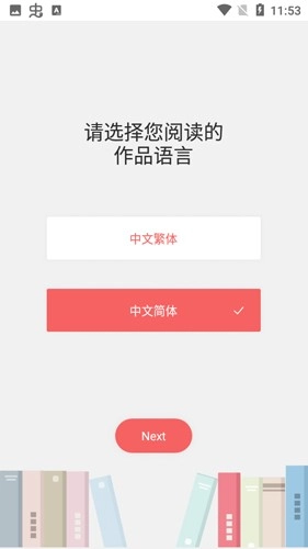 Lovenovel安卓直装版图1