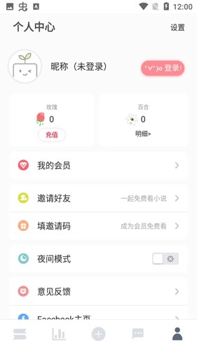 Lovenovel安卓直装版图2