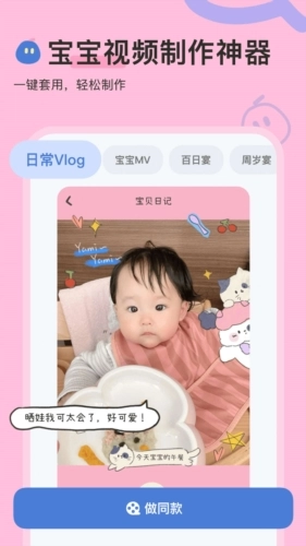 柚崽宝宝相册无广告版图4