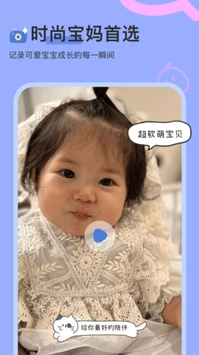柚崽宝宝相册无广告版图1