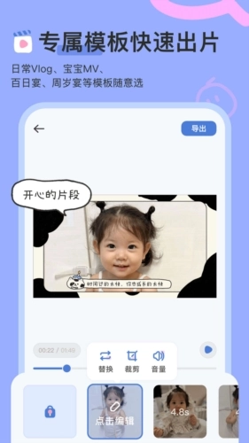 柚崽宝宝相册无广告版图2