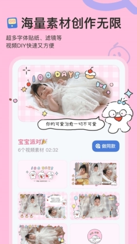 柚崽宝宝相册无广告版图3