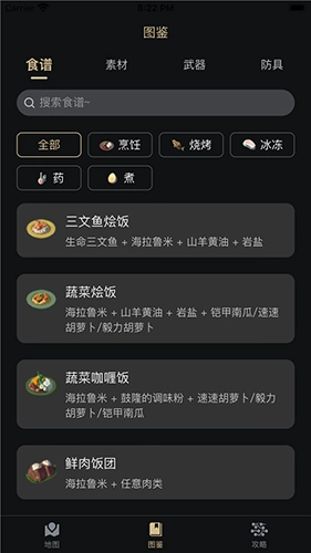 塞尔达助手安卓免费版图3