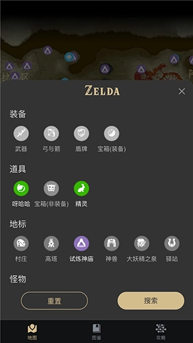塞尔达助手安卓免费版图2