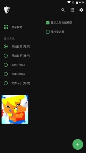 Privary无广告版(4)