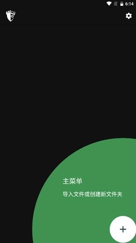 Privary无广告版(2)