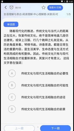 考碗公考直装版图3