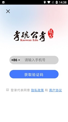 考碗公考直装版图1