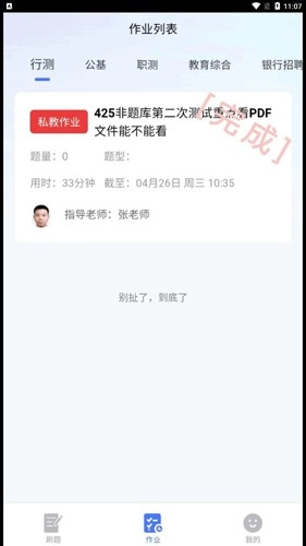 考碗公考直装版图4