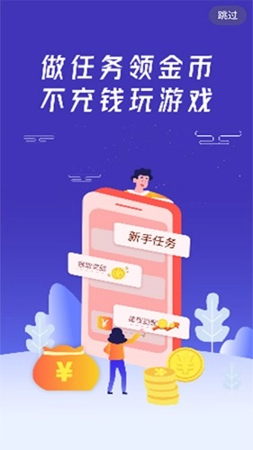 银辉手机免费版图1
