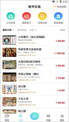 银辉手机免费版图4