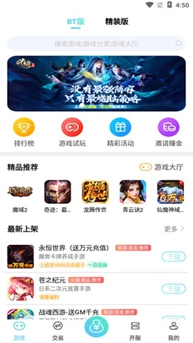 银辉手机免费版图3