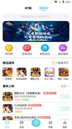 银辉手机免费版图2