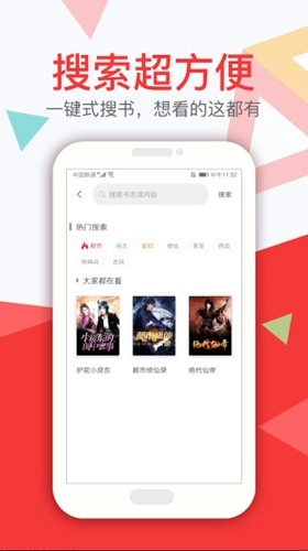 悦路小说手机版图3