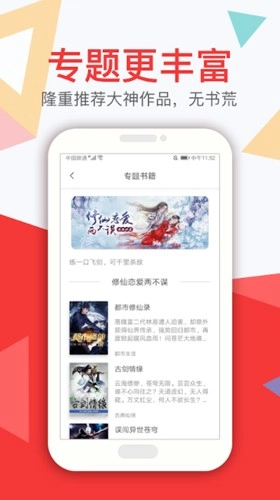 悦路小说手机版图1