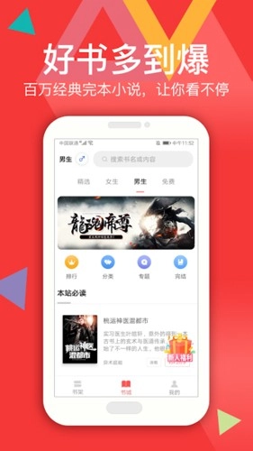 悦路小说手机版图4