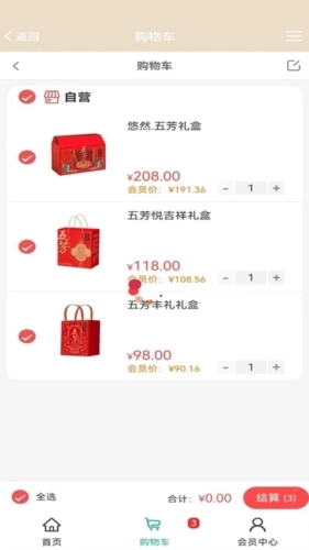 乐享集集购物安卓免费版(5)