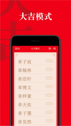 有福起名正版图4