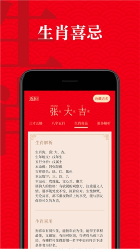 有福起名正版图3