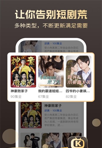 开心短剧视频app(1)
