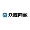 众程网校无广告版