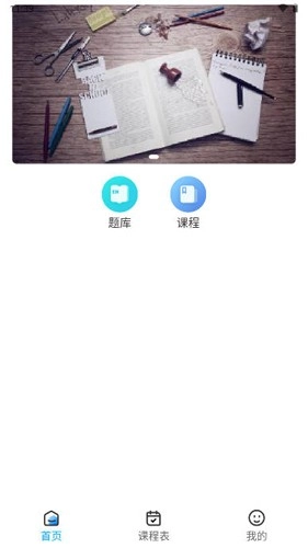 众程网校无广告版图3