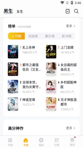 秘读小说安卓免费版图5