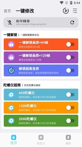 画质超人免费版图3