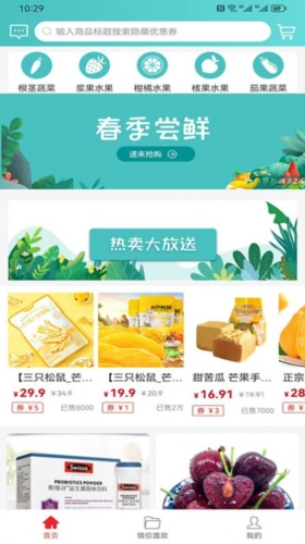朵买购物商城无广告版图1