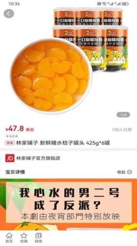 朵买购物商城无广告版图2