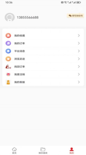 朵买购物商城无广告版图3
