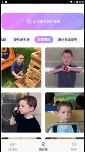 嗨特效视频制作手机免费版图2