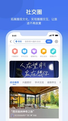 龟途客免费版图4