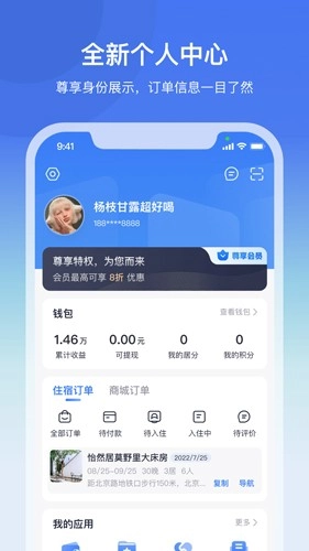 龟途客免费版图3