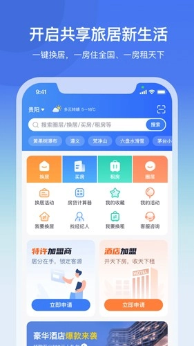 龟途客免费版图1