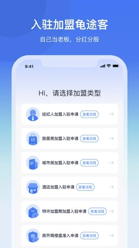 龟途客免费版图2