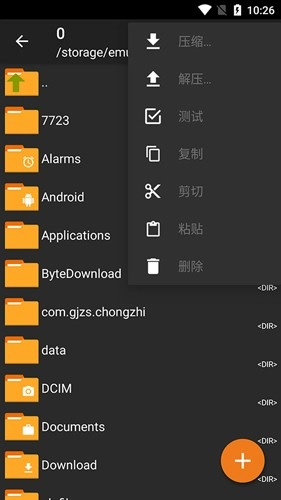zarchiverpro橙色本官方正版图2