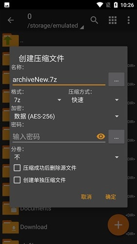 zarchiverpro橙色本官方正版图3