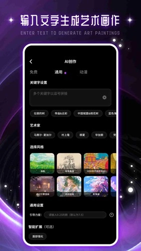 驰泰Artset4 免费原版图2