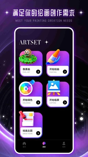 驰泰Artset4 免费原版图3