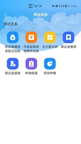 那曲人社最新版图1