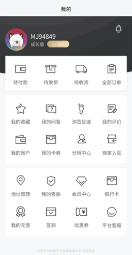 京元生活购物安卓官方版图3