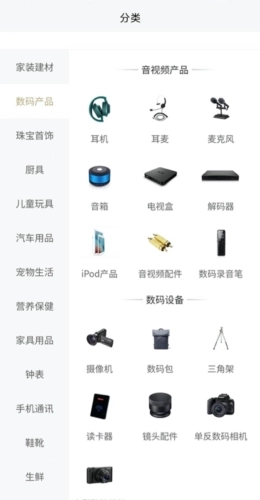 京元生活购物安卓官方版图1