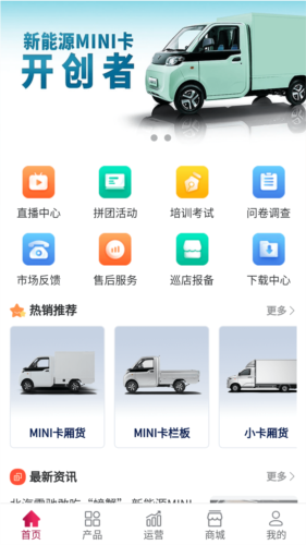 雷驰管家安卓版图1