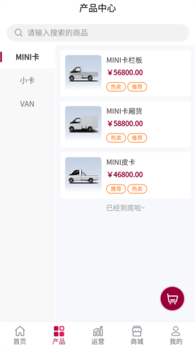 雷驰管家安卓版图3