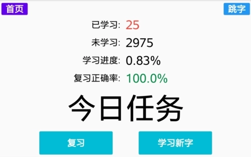 宇艺识字手机正版图1