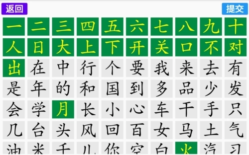 宇艺识字手机正版图3