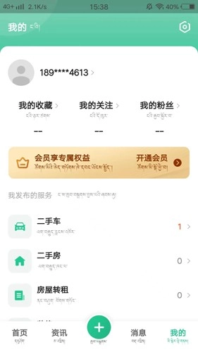 共乐乐官方正版图2