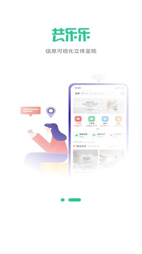 共乐乐官方正版图1